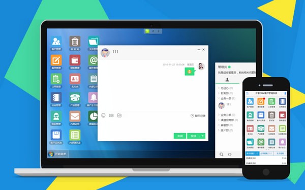 今客CRM客戶管理系統