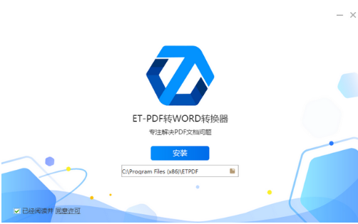 ETPDF轉word