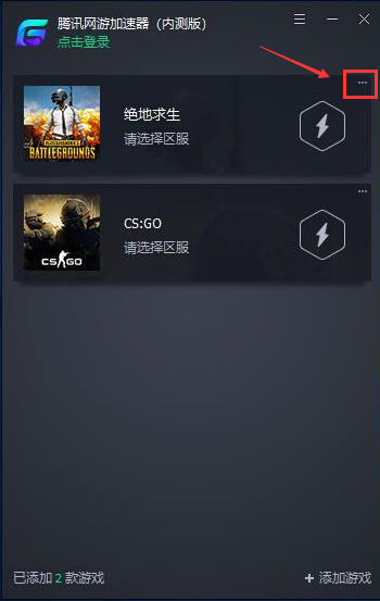 騰訊網(wǎng)游加速器