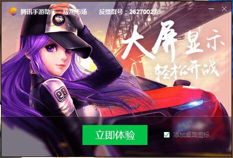 王牌戰(zhàn)士電腦版