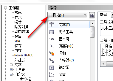 cdrx4軟件下載(CorelDraw X4)截圖