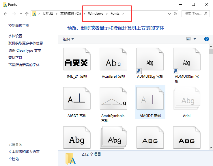 設(shè)計(jì)美工常用字體打包截圖