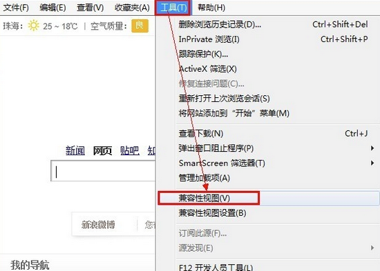 IE10(Internet Explorer 10)截圖