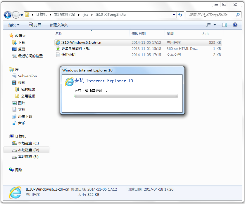 IE10(Internet Explorer 10)截圖