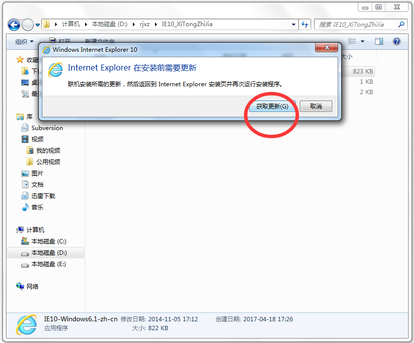 IE10(Internet Explorer 10)截圖