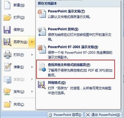office 2007截圖