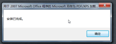 office 2007截圖