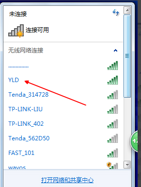 wifi萬能鑰匙