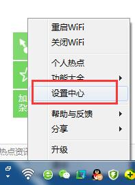 獵豹免費WIFI截圖