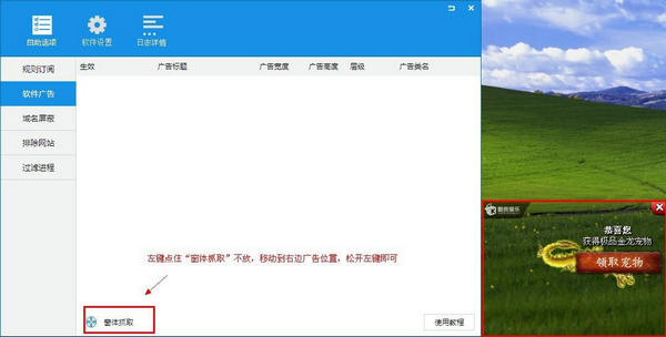 ADSafe凈網大師 V5.3.629.6500 官方正式版