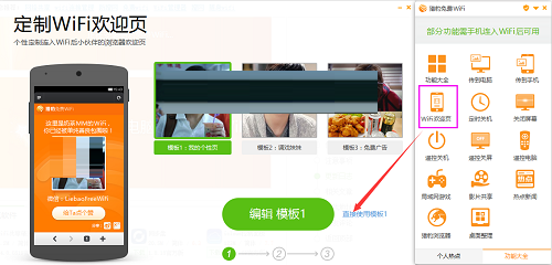 獵豹免費WIFI截圖