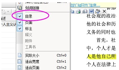 caj閱讀器(CAJViewer)截圖