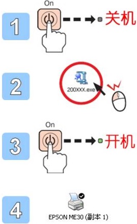 愛普生 LQ-630K 打印機驅動截圖