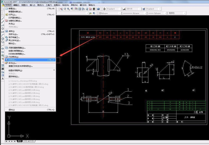 AutoCAD2007截圖