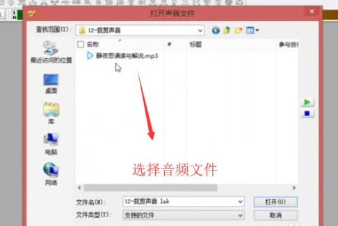 如何使用GoldWave對音頻進行裁剪