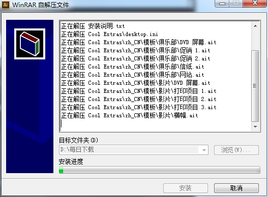 Adobe Illustrator CS6截圖
