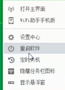 360免費wifi