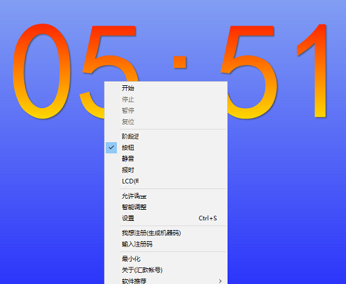 《分秒計時器》官方版