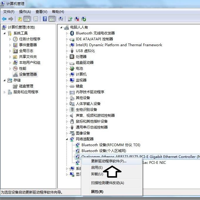 筆記本萬能無線網卡驅動 2011