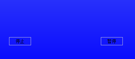 《分秒計時器》官方版