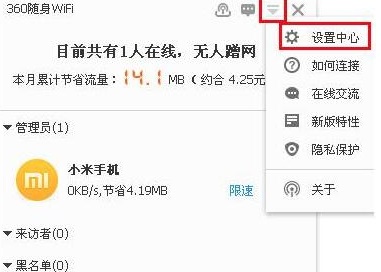 360隨身WiFi驅動截圖