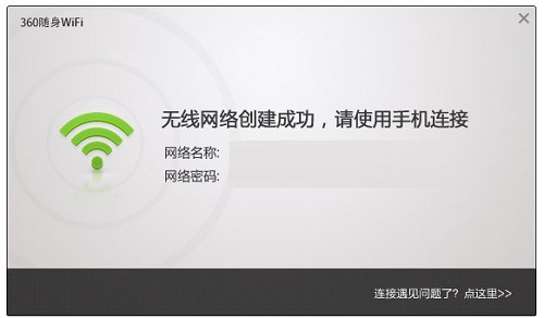 360隨身WiFi驅動截圖