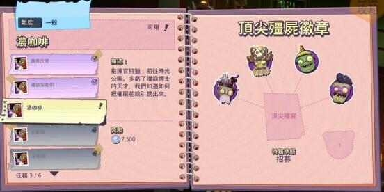 植物大戰僵尸:花園戰爭2截圖