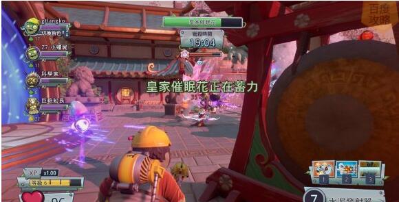 植物大戰僵尸:花園戰爭2截圖