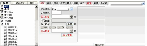 信達證券通達信專業版截圖