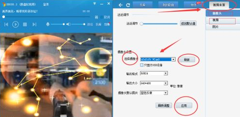 kbox虛擬視頻怎么用