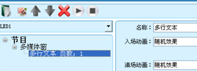 LED Player軟件下載