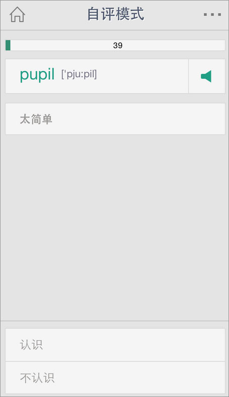 扇貝單詞 v7.8.500