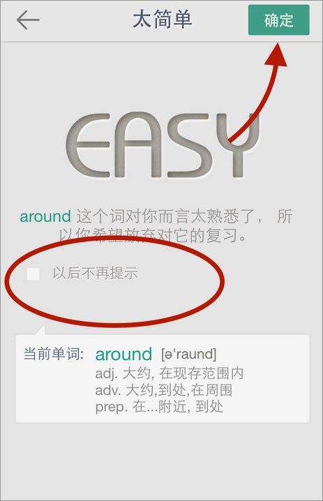 扇貝單詞 v7.8.500
