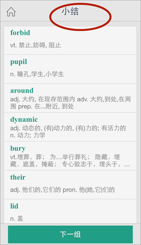 扇貝單詞 v7.8.500