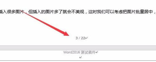 Word 2016截圖