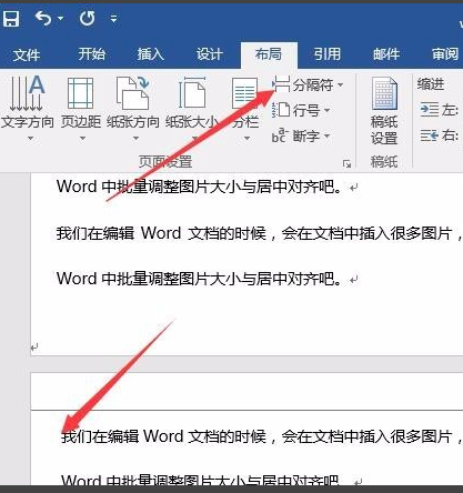Word 2016截圖