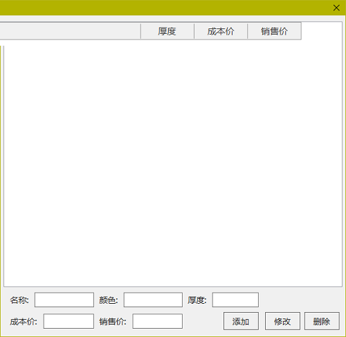 成睿家具設計拆單軟件下載 6.31 官方版