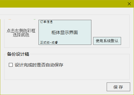 成睿家具設計拆單軟件下載 6.31 官方版