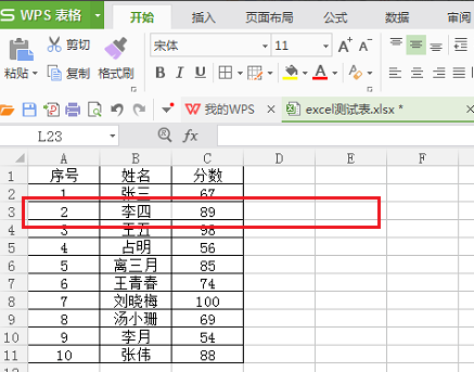 WPS Office 2016截圖