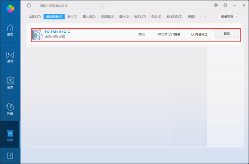 三菱PLC學(xué)習(xí)軟件(FX-TRN-BEG-C)截圖