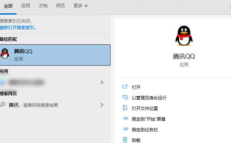 騰訊QQ怎么禁言?
