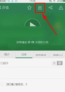 網易公開課APP