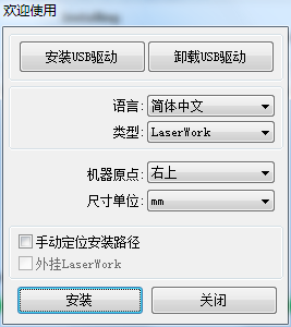RDWorks(激光切割軟件) 8.01.28 免費版