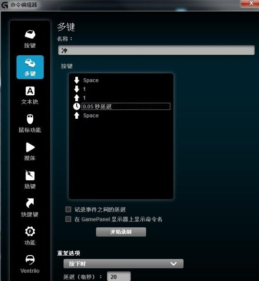 羅技G502游戲鼠標驅動程序 64位截圖