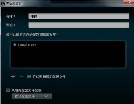 羅技G502游戲鼠標驅動程序 64位截圖