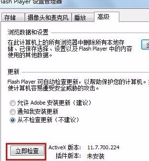 Shockwave Flash下載 12.3.1 官方最新版