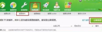 Shockwave Flash下載 12.3.1 官方最新版