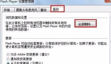 Shockwave Flash下載 12.3.1 官方最新版