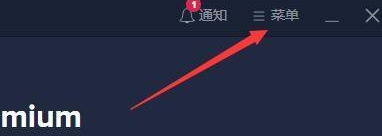 如何設置AvastFreeAntivirus啟用Avast聲音