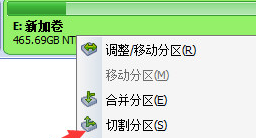 分區助手專業版